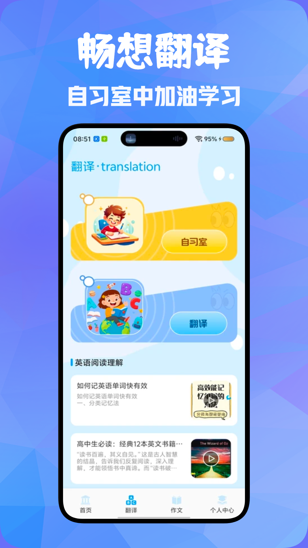 Vax口语安卓版下载