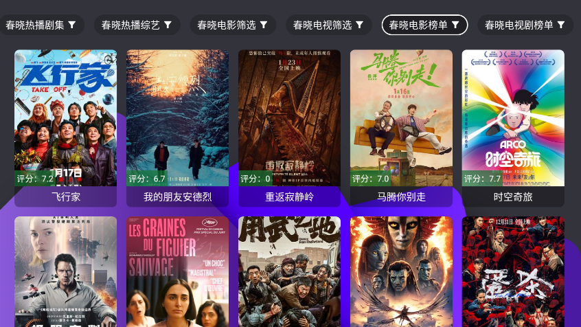 视界贺岁版最新版