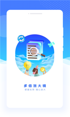 多倍放大镜软件下载安装手机版