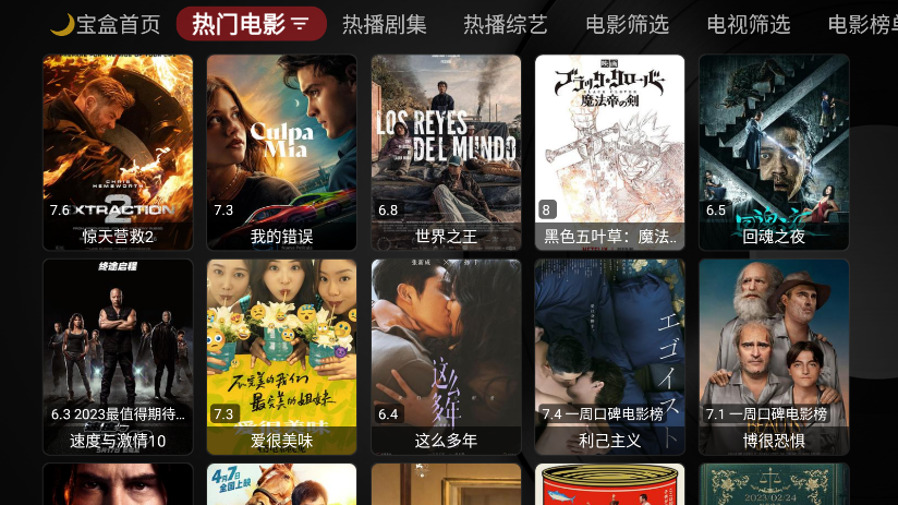 月光宝盒下载安装2026