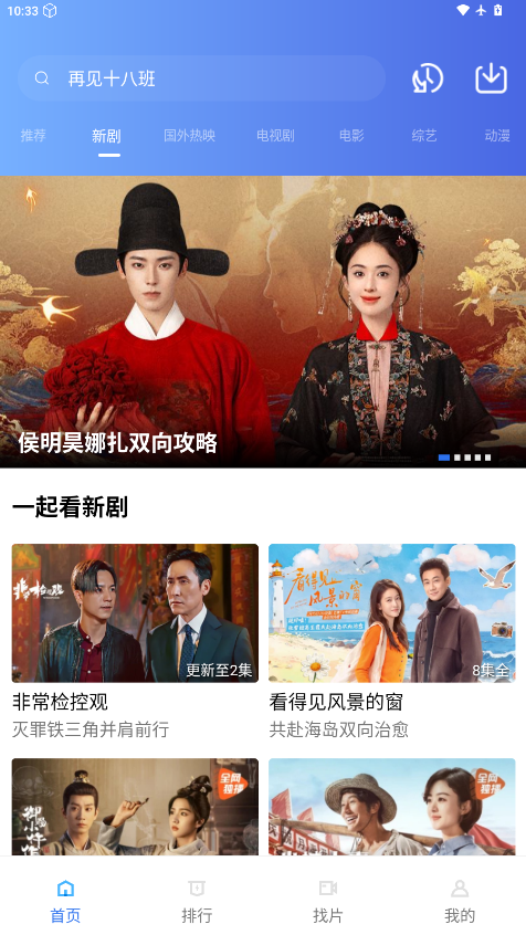 星辰影视app官方版下载