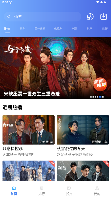 星辰影视app官方版下载