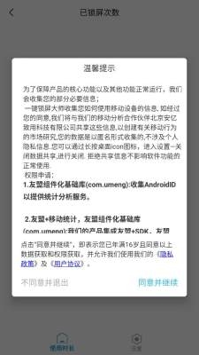 一键锁屏大师下载安装手机版