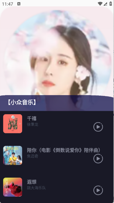 气泡免费音乐下载