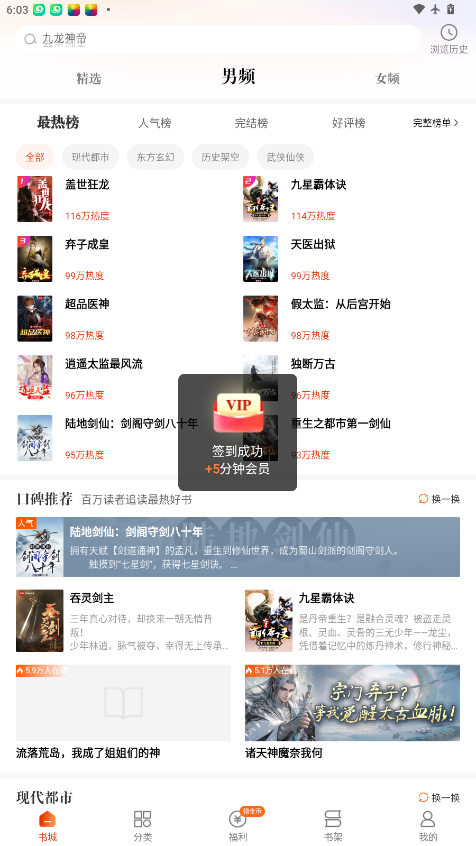 坚果免费小说下载