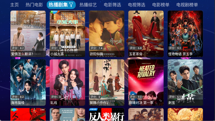 初遇影仓免费下载官方版