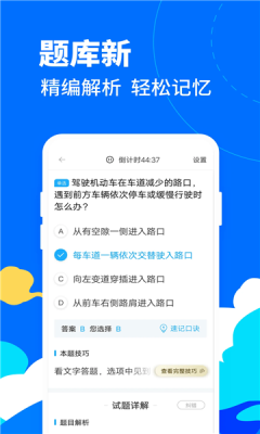 驾考宝典摩托车app官方版下载