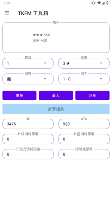 TKFM工具箱最新版本下载