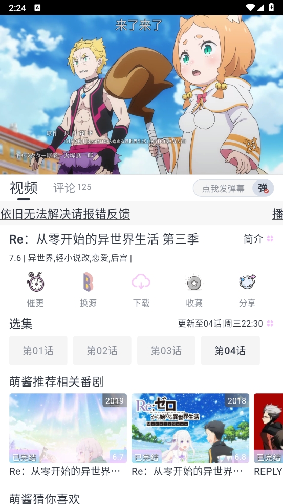 嗷呜动漫官方app下载2026