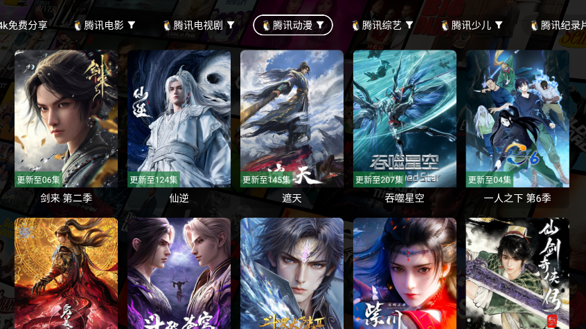 鼎极4Kapp官网版下载