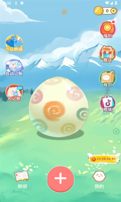 团团记账下载安卓版