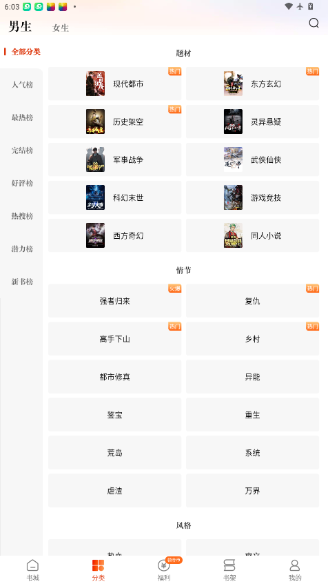 坚果免费小说下载