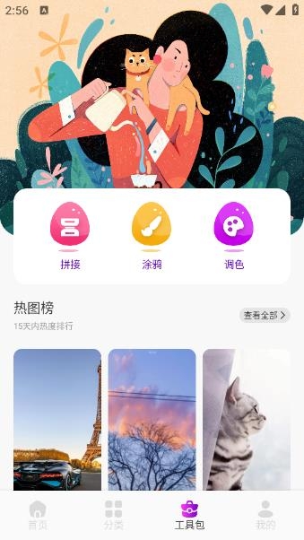 月神壁纸app免费下载最新版本