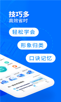 驾考宝典摩托车app官方版下载