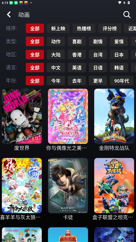 tv121官方版最新版本