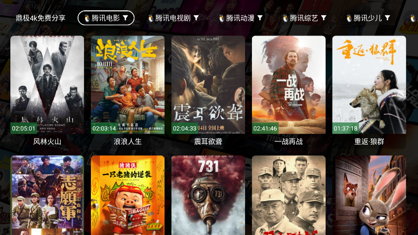 鼎极4Kapp官网版下载