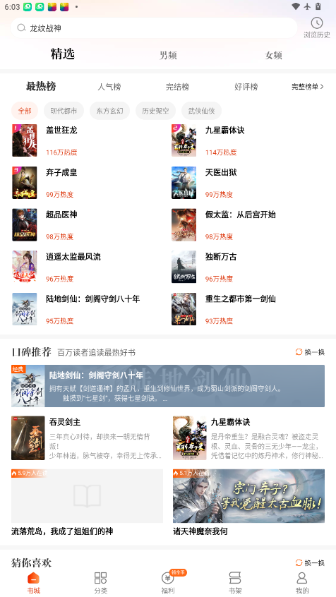 坚果免费小说下载