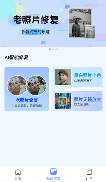 秒美宝证件照软件安卓版