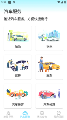 星空卫星导航下载安装手机版