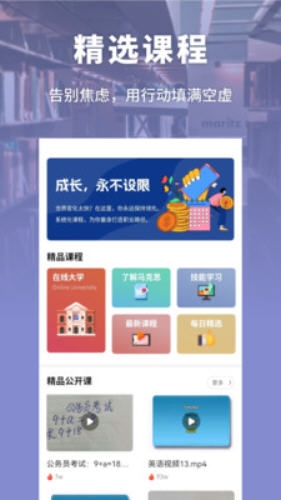 Vax口语安卓版下载