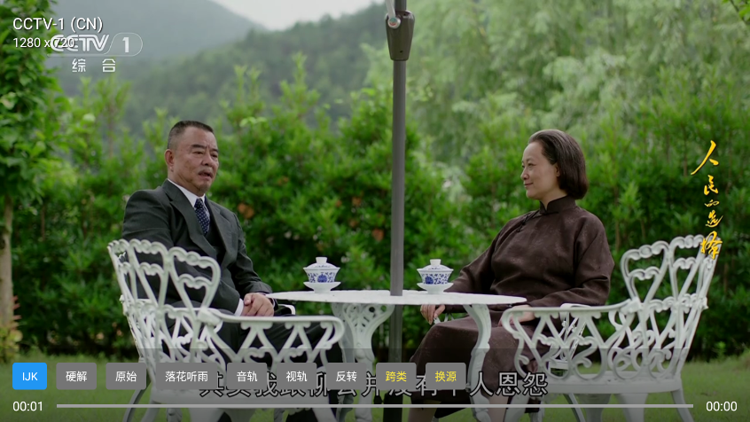 落花听雨下载安装手机版