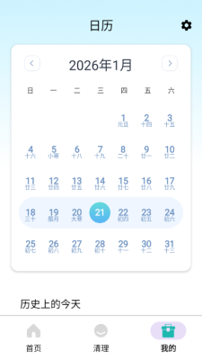 轻云速存安卓版