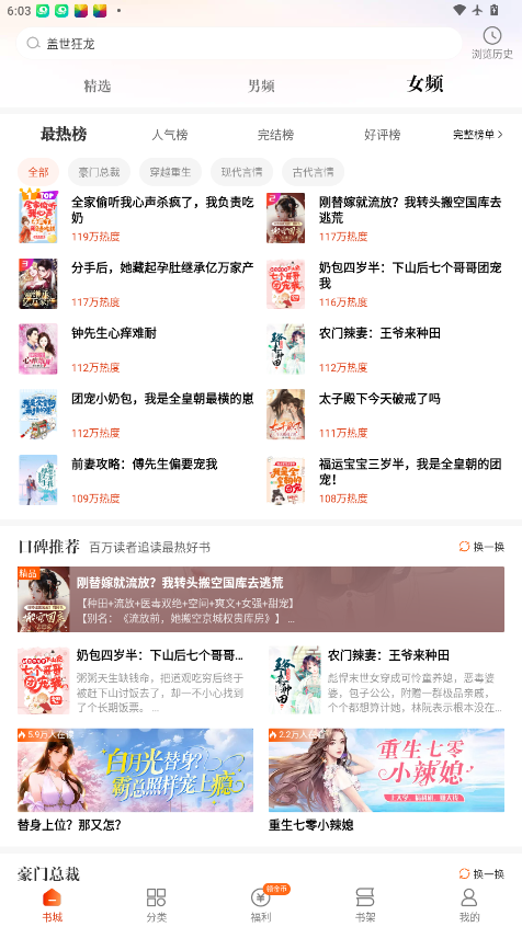 坚果免费小说下载