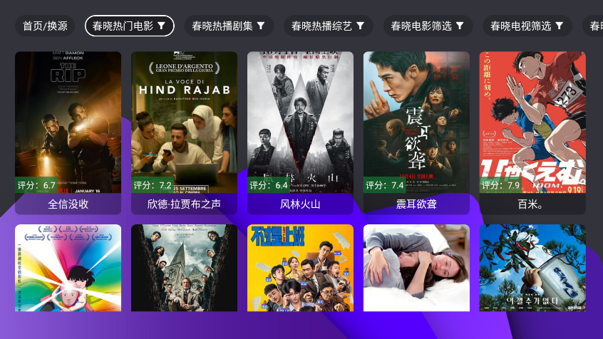 视界贺岁版最新版