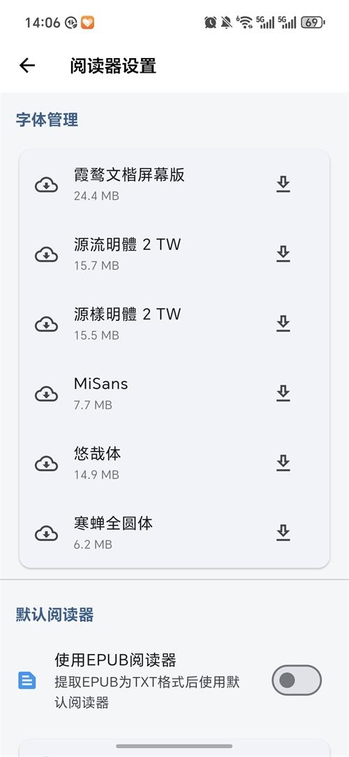 随心听书下载安装免费
