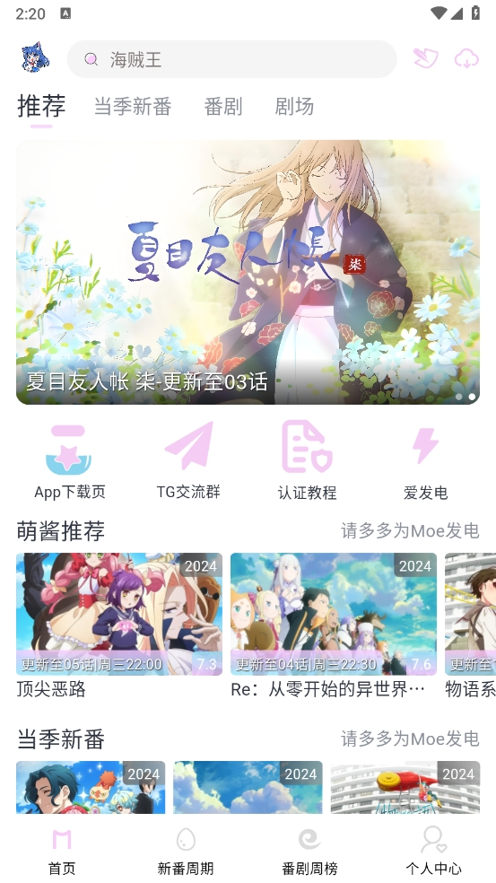 嗷呜动漫官方app下载2026