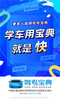 驾考宝典摩托车app官方版下载