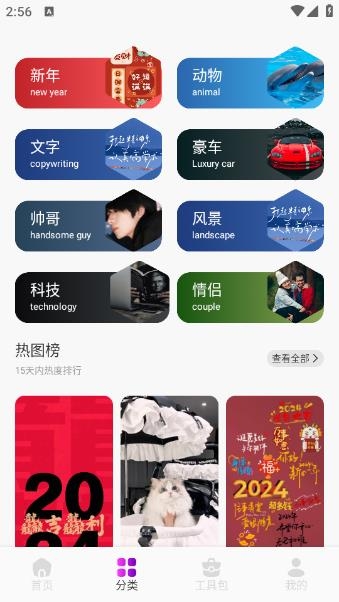 月神壁纸app免费下载最新版本