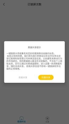 一键锁屏大师下载安装手机版