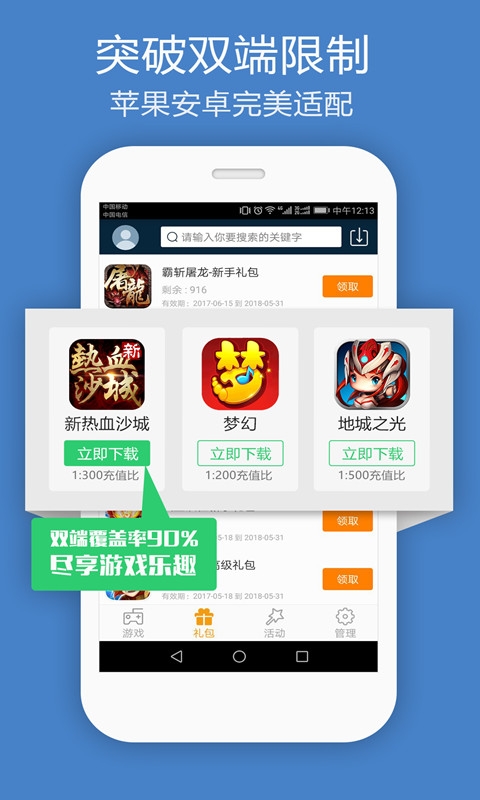 多酷游戏助手app