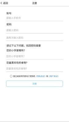 电子宠物机app下载免费