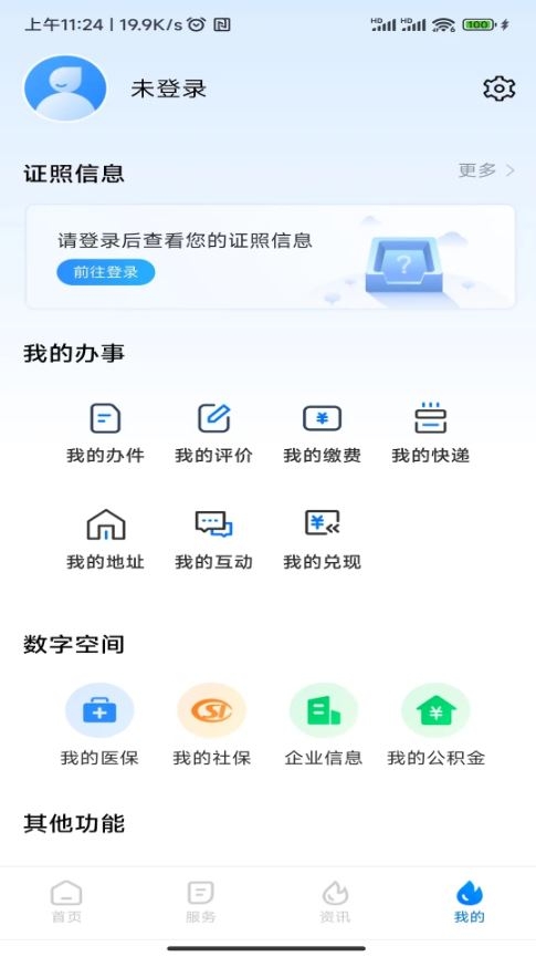 深圳税务局app下载官网版