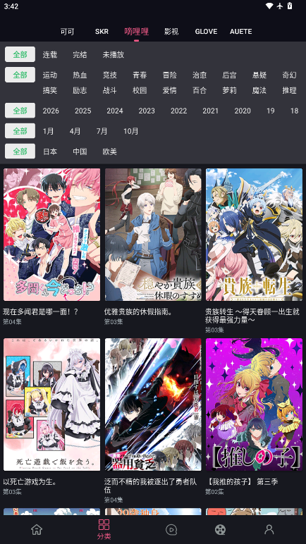 无限视界官网版下载