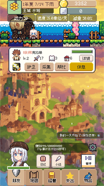 商旅马车下载app