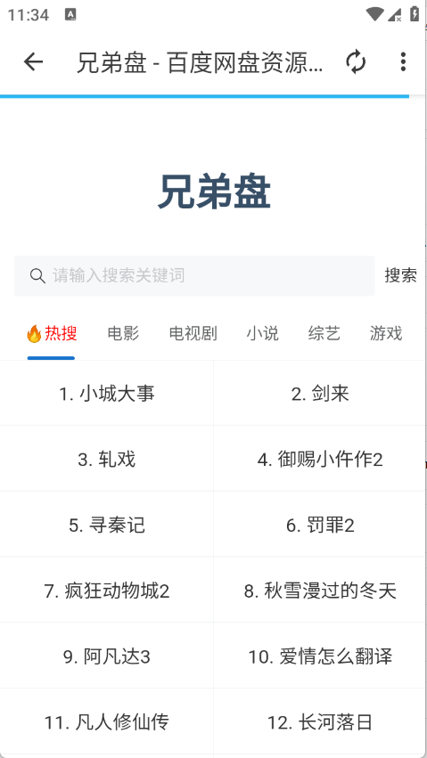 小目工具箱下载