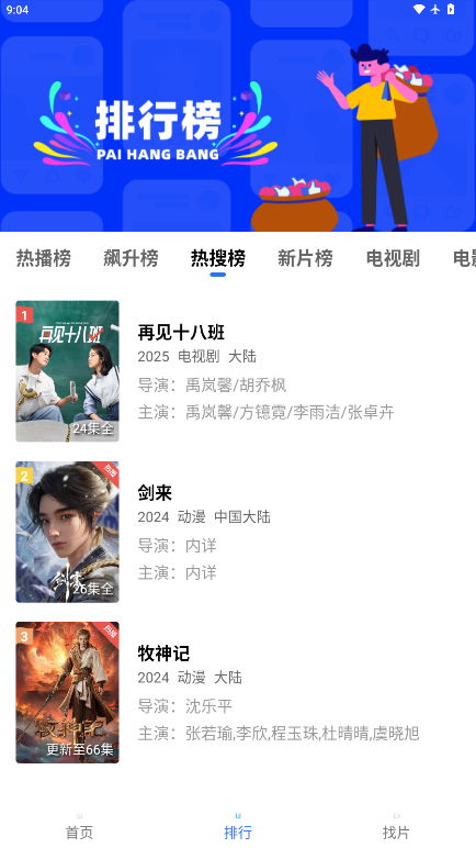 鬼才视频下载安装手机版