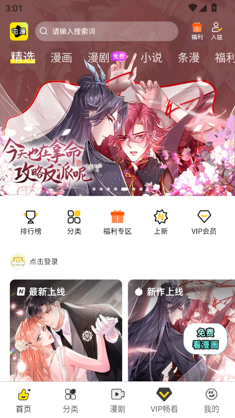 屯屯漫漫画app官方下载