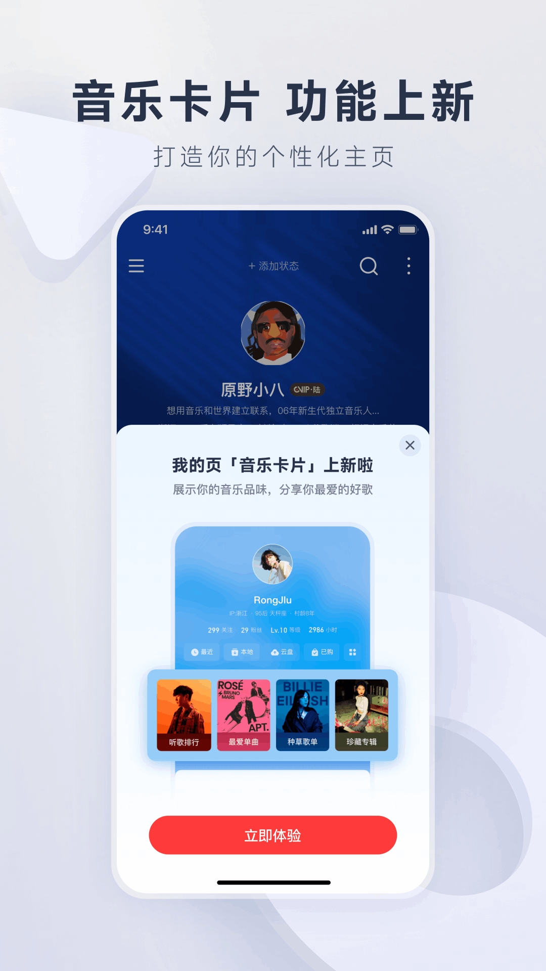 网易云音乐app官方下载最新版本