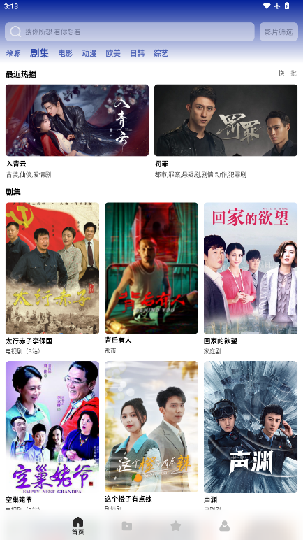 蓝鲸视频下载安装手机版