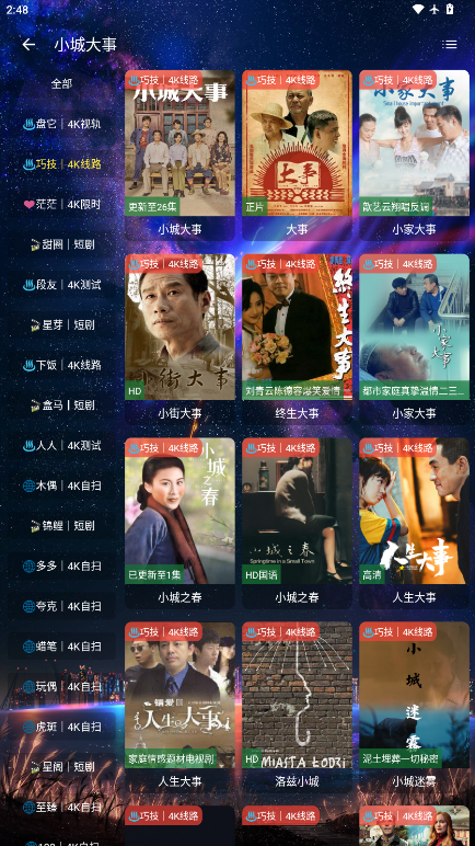 天神IY最新版本