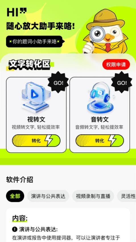 随心放大助手app