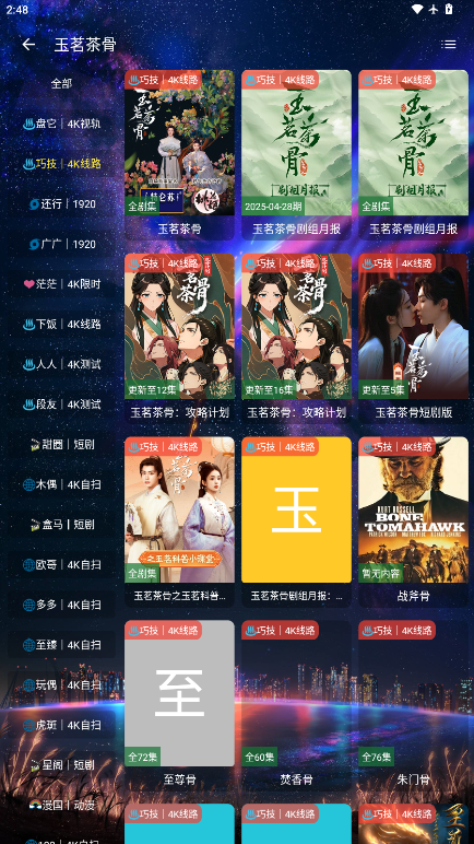 天神IY最新版本