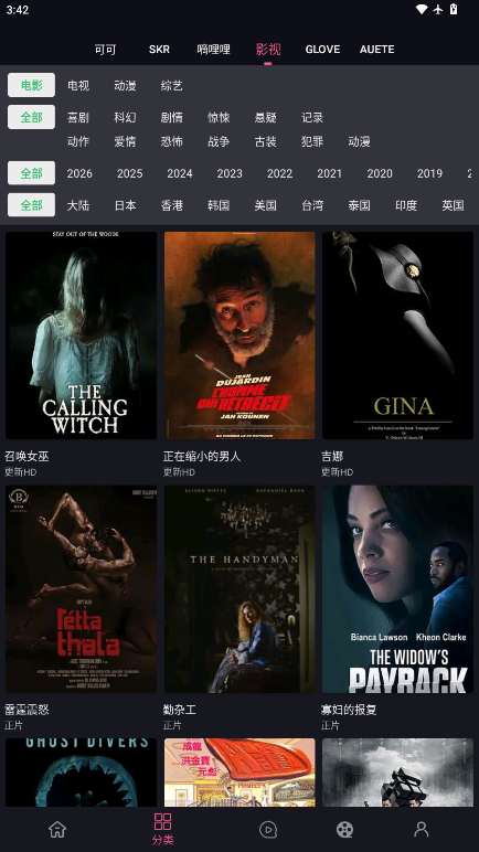 无限视界官网版下载