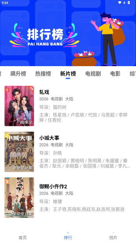 鬼才视频下载安装手机版