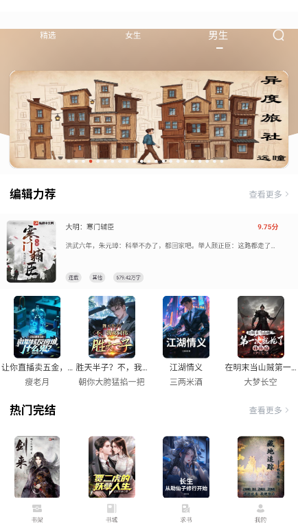 西西小屋小说软件下载