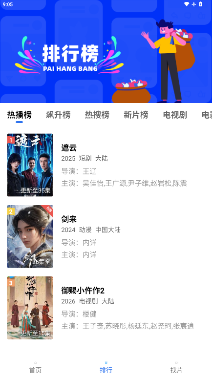 鬼才视频下载安装手机版